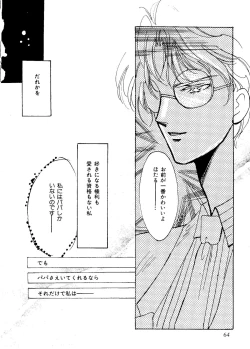 Page 65 of Planet Power 2