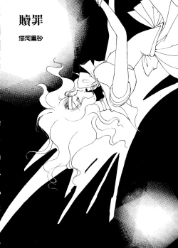 Page 89 of Planet Power 2