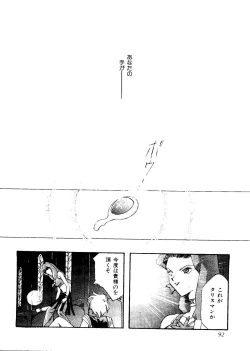 Page 93 of Planet Power 2