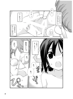 Page 19 of Roshutsu Shoujo Itan 2