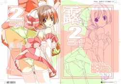 Page 1 of Roshutsu Shoujo Itan 2