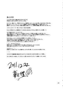 Page 28 of Jkei Joshi