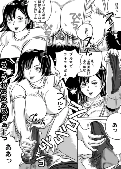 Page 11 of Imouto Tomomi-chan no Fechi Choukyou Ch. 5