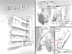 Page 48 of Haeteru Oyako