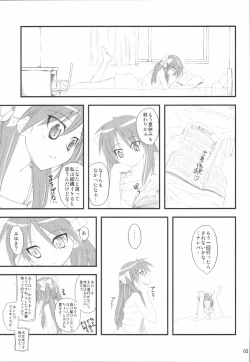 Page 2 of Natsu in Summer