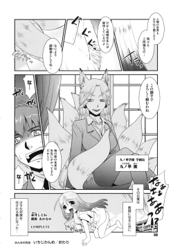 Page 33 of Minna no Sensei