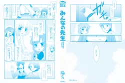 Page 3 of Minna no Sensei