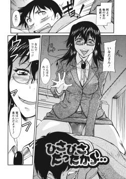 Page 148 of Sakariueru