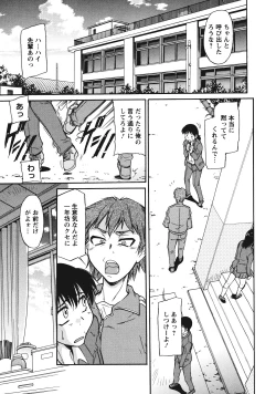 Page 47 of Sakariueru