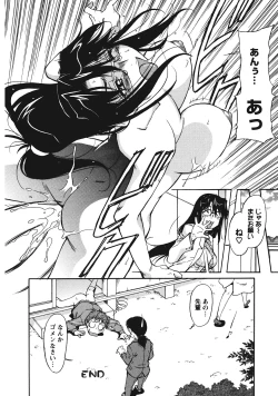 Page 66 of Sakariueru