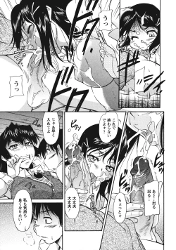 Page 71 of Sakariueru