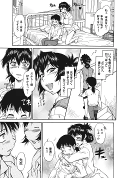 Page 85 of Sakariueru