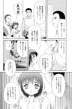 Page 113 of Obieta Hitomi - Scared pupils