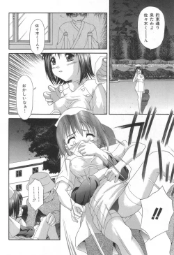Page 120 of Obieta Hitomi - Scared pupils