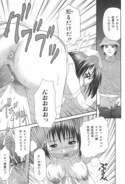 Page 123 of Obieta Hitomi - Scared pupils