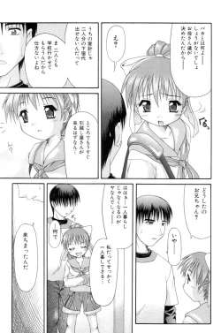 Page 149 of Obieta Hitomi - Scared pupils