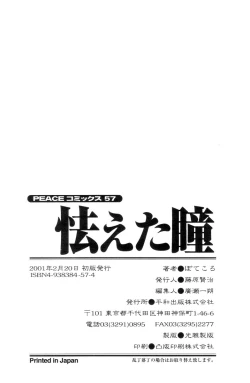 Page 166 of Obieta Hitomi - Scared pupils