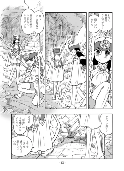 Page 12 of LILISTIA CHRONICLE :PILOT