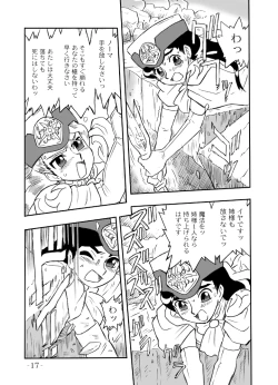 Page 16 of LILISTIA CHRONICLE :PILOT