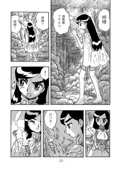 Page 24 of LILISTIA CHRONICLE :PILOT