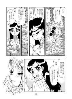 Page 28 of LILISTIA CHRONICLE :PILOT