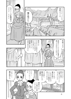 Page 3 of LILISTIA CHRONICLE :PILOT