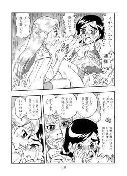 Page 67 of LILISTIA CHRONICLE :PILOT