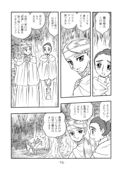 Page 75 of LILISTIA CHRONICLE :PILOT