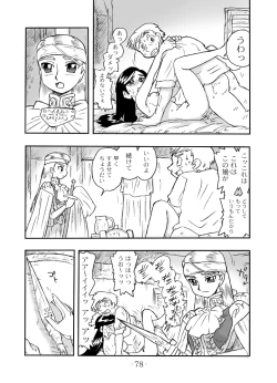 Page 77 of LILISTIA CHRONICLE :PILOT