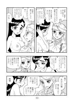 Page 79 of LILISTIA CHRONICLE :PILOT