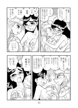 Page 80 of LILISTIA CHRONICLE :PILOT