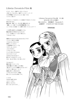 Page 85 of LILISTIA CHRONICLE :PILOT