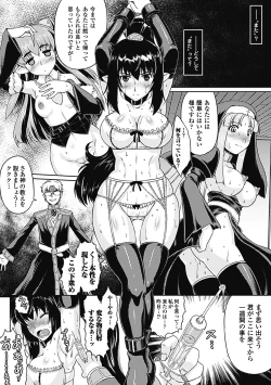 Page 107 of Shokushu ga Kiraina Onnanoko wa Imasen!