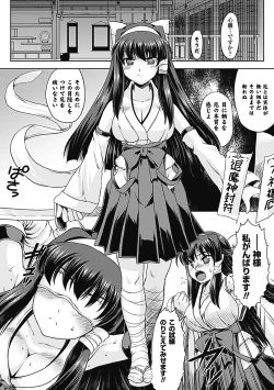 Page 10 of Shokushu ga Kiraina Onnanoko wa Imasen!