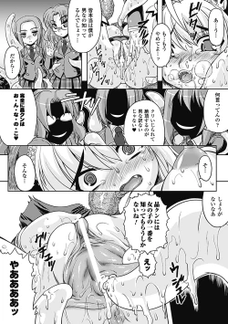 Page 131 of Shokushu ga Kiraina Onnanoko wa Imasen!