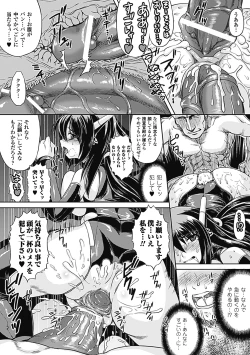 Page 153 of Shokushu ga Kiraina Onnanoko wa Imasen!