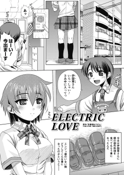 Page 160 of Shokushu ga Kiraina Onnanoko wa Imasen!