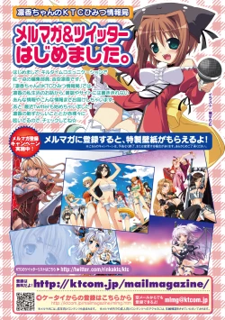 Page 181 of Shokushu ga Kiraina Onnanoko wa Imasen!