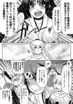 Page 30 of Shokushu ga Kiraina Onnanoko wa Imasen!