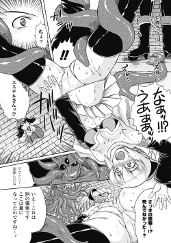 Page 32 of Shokushu ga Kiraina Onnanoko wa Imasen!