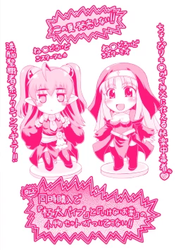 Page 4 of Shokushu ga Kiraina Onnanoko wa Imasen!