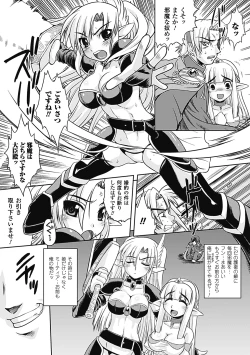 Page 61 of Shokushu ga Kiraina Onnanoko wa Imasen!