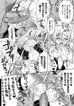 Page 75 of Shokushu ga Kiraina Onnanoko wa Imasen!