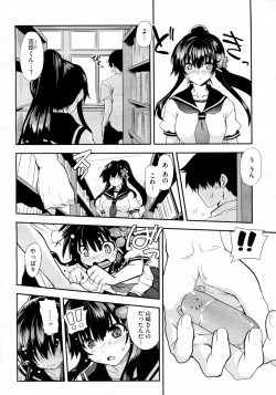 Page 4 of Kanojo wa Jouji Hatsujou chuu