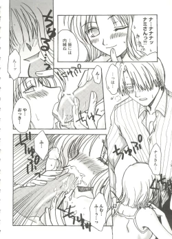 Page 128 of Geki Jan Blue