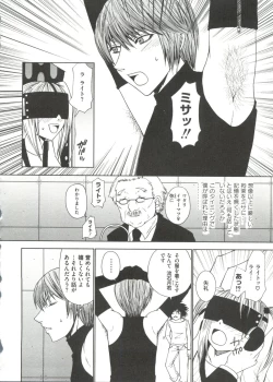 Page 145 of Geki Jan Blue