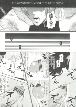 Page 148 of Geki Jan Blue