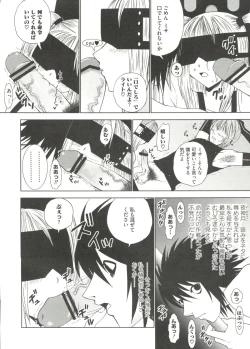 Page 149 of Geki Jan Blue