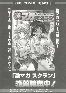 Page 155 of Geki Jan Blue
