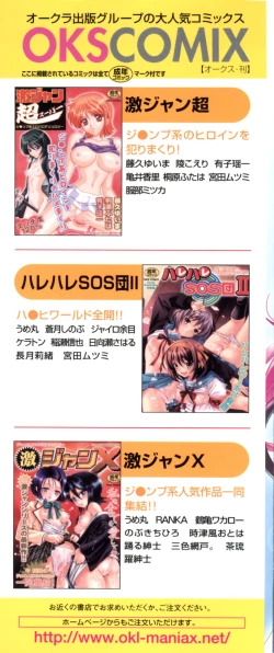 Page 163 of Geki Jan Blue